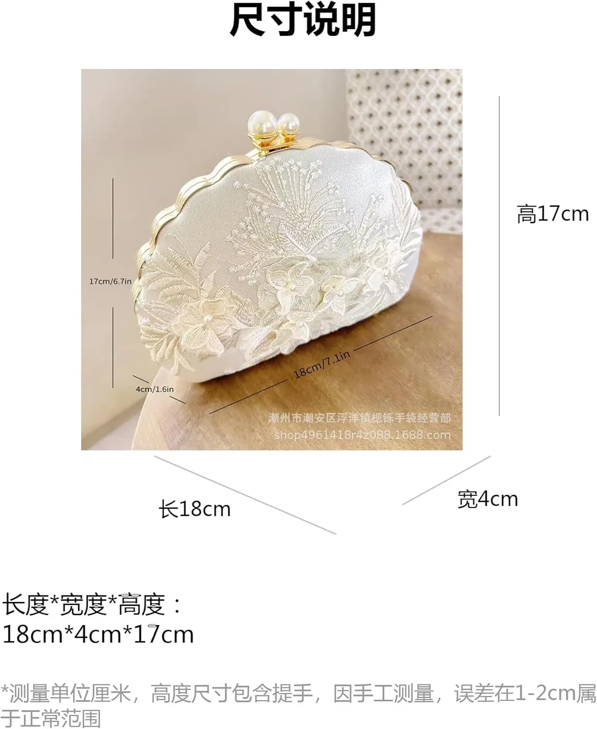 Hanfu Cheongsam Embroidered Evening Bag, One Shoulder Crossbody Antique Clutch Bag, Shoulder Bag-Creamy-White||18 inch